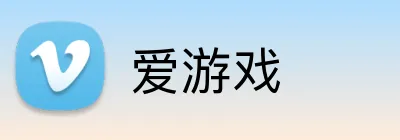 爱游戏 品牌标识